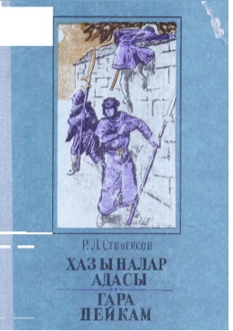 Hazynalar-adasy-we-gara-peykam